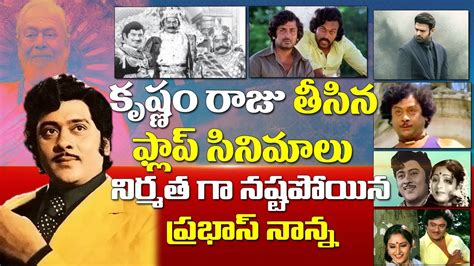 krishnam raju movies|Watch